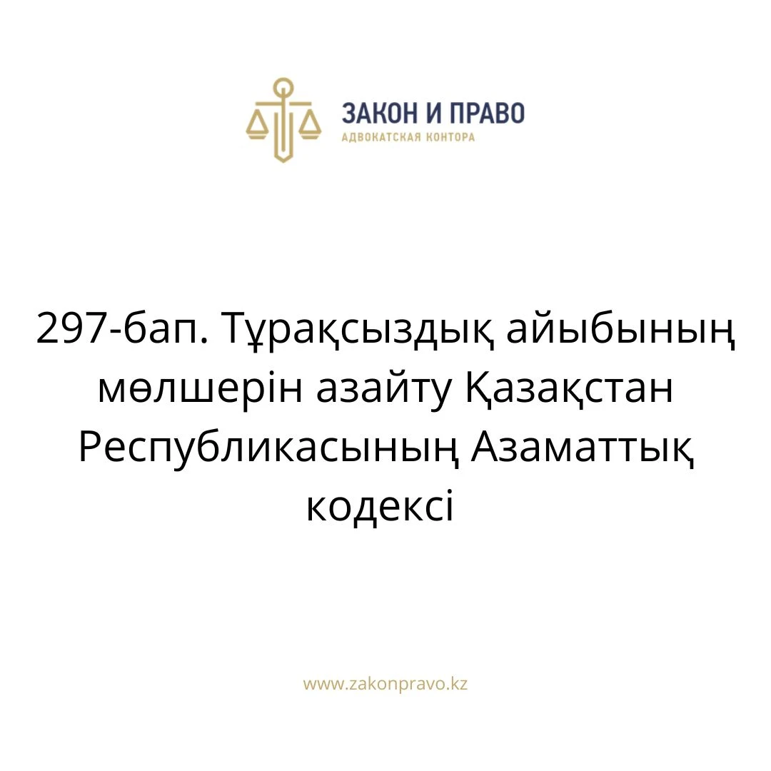 АMANAT партиясы және Заң және Құқық адвокаттық кеңсесінің серіктестігі аясында елге тегін заң көмегі көрсетілді